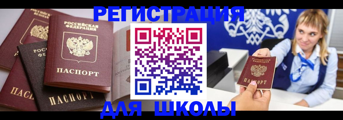 регистрация в Бахчисарае