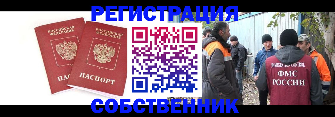 временная регистрация купить в Бахчисарае