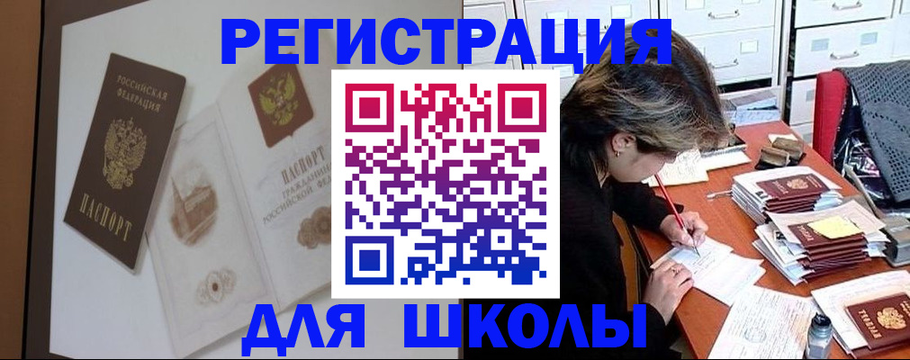 временная регистрация поиск в Бахчисарае