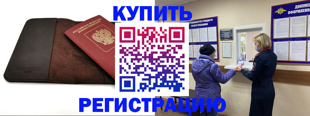 где прописаться в Бахчисарае