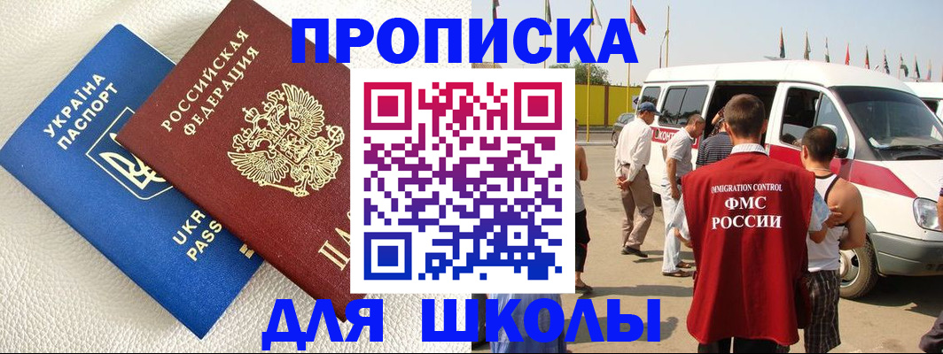 где прописаться в Бахчисарае